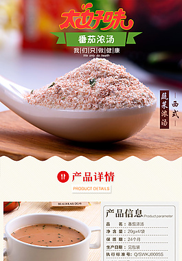 食品  零食