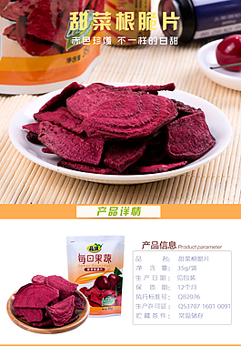 食品模板