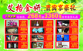 美容美体