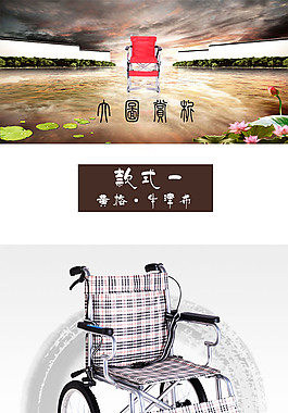 中国风淘宝海报原创设计