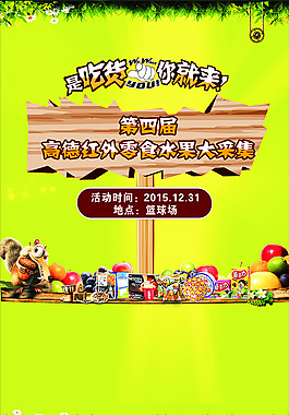 水果店