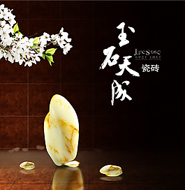玉灯箱