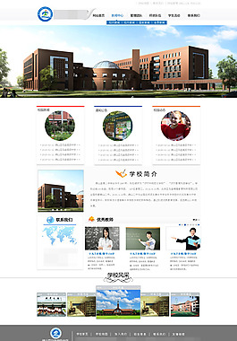 国际学校网站设计模板下载