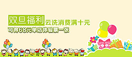 消费满赠即送福利