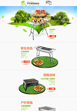简约页面 绿色环保 页面 淘宝