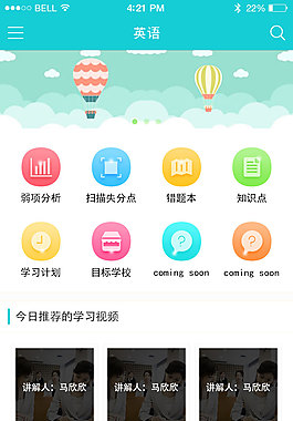 学业分析