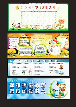 小学文化背景墙