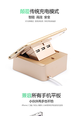 手机支架usb充电