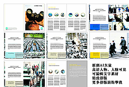企业文化画册图片