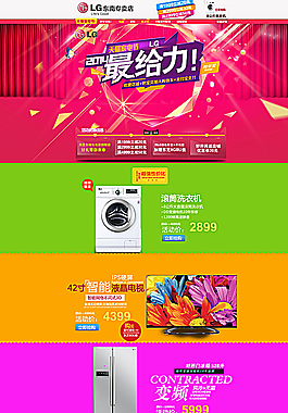 淘宝店铺模版图片