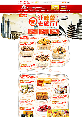食品装修模版图片