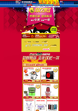电器装修模版图片