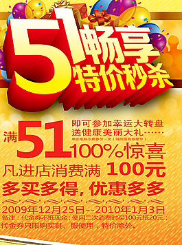 五一劳动节海报