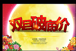 活动背景图片