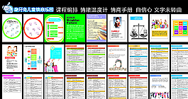 龅牙兔 情商手册图片