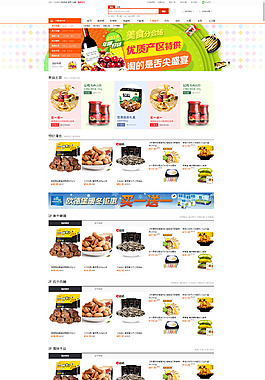 干果二级页面