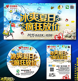夏季图片
