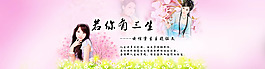 若你有三生