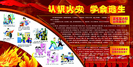 消防版面