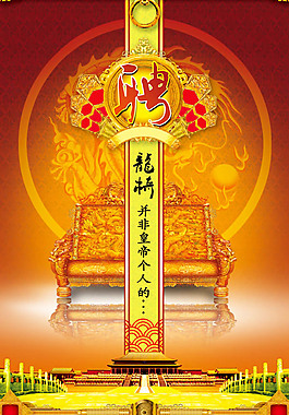 招聘信息X展架