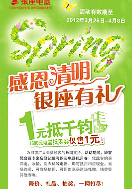 清明节展架