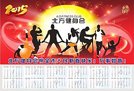 ktv年历