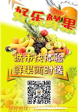 鲜果