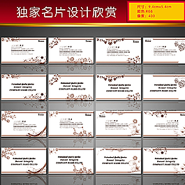 科技名片图片