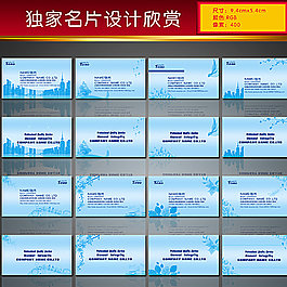 科技名片图片