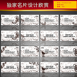 科技名片图片