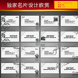 科技名片图片