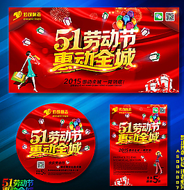 劳动节图片