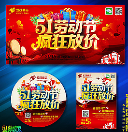 劳动节图片