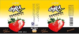 草莓果汁包装