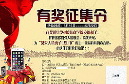 有奖征集令图片