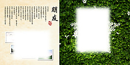 毕业纪念模板