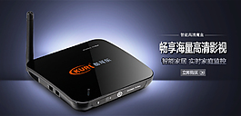 网络机顶盒海报