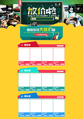 放价啦数码主题海报设计撞色调