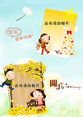 儿童幼儿园成长档案宝宝照片相册模板源文件