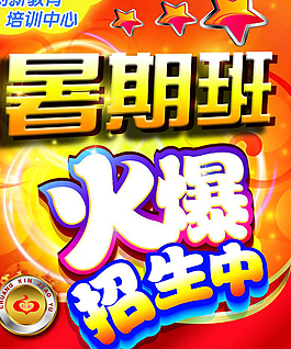,创新教育培训,