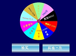 CF抽奖