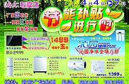 节能补贴 进行时