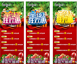 圣诞节促销广告