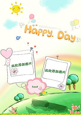 儿童幼儿园成长档案宝宝照片相册模板源文件