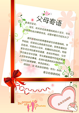 儿童幼儿园成长档案宝宝照片相册模板源文件