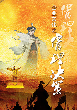 企业文化之决策