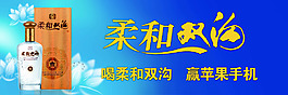 柔和双沟