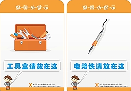 工具位置指示卡通图cdr