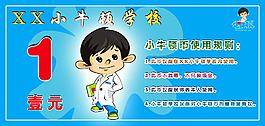小牛顿货币