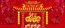 新年主题